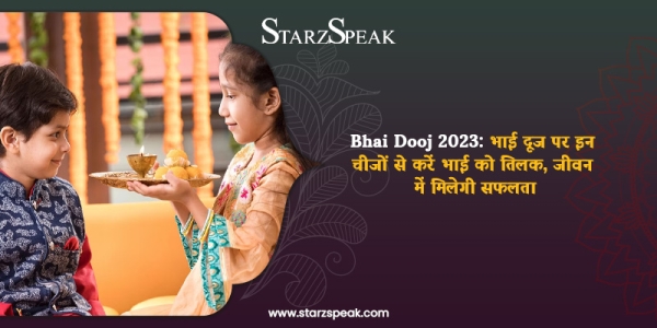 bhai dooj 2023